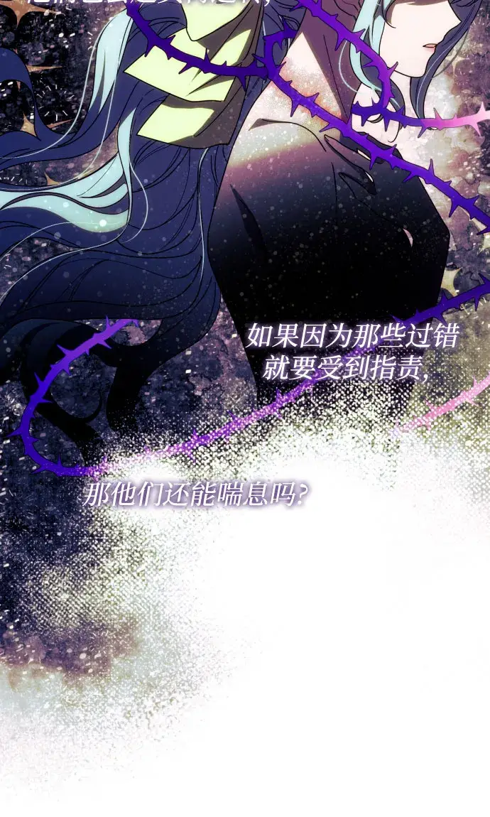 漫画《诱惑北部公爵》第18话第40张图