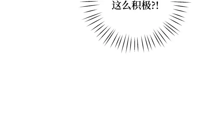 漫画《诱惑北部公爵》第19话第16张图