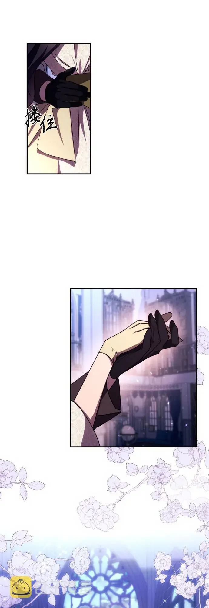 漫画《诱惑北部公爵》第19话第28张图