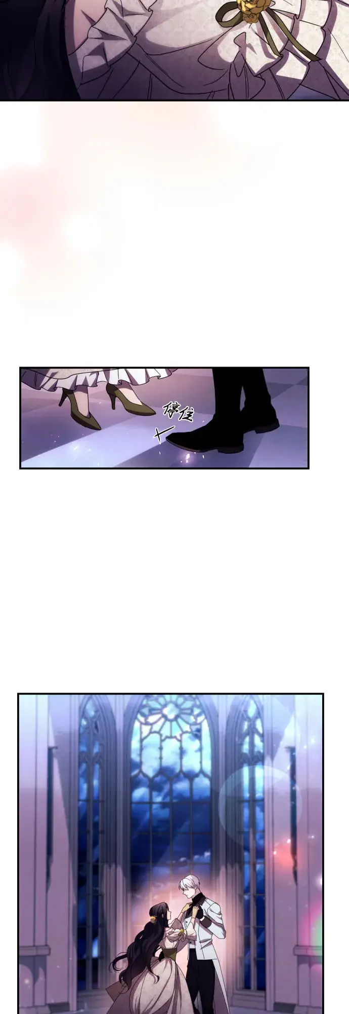 漫画《诱惑北部公爵》第19话第40张图
