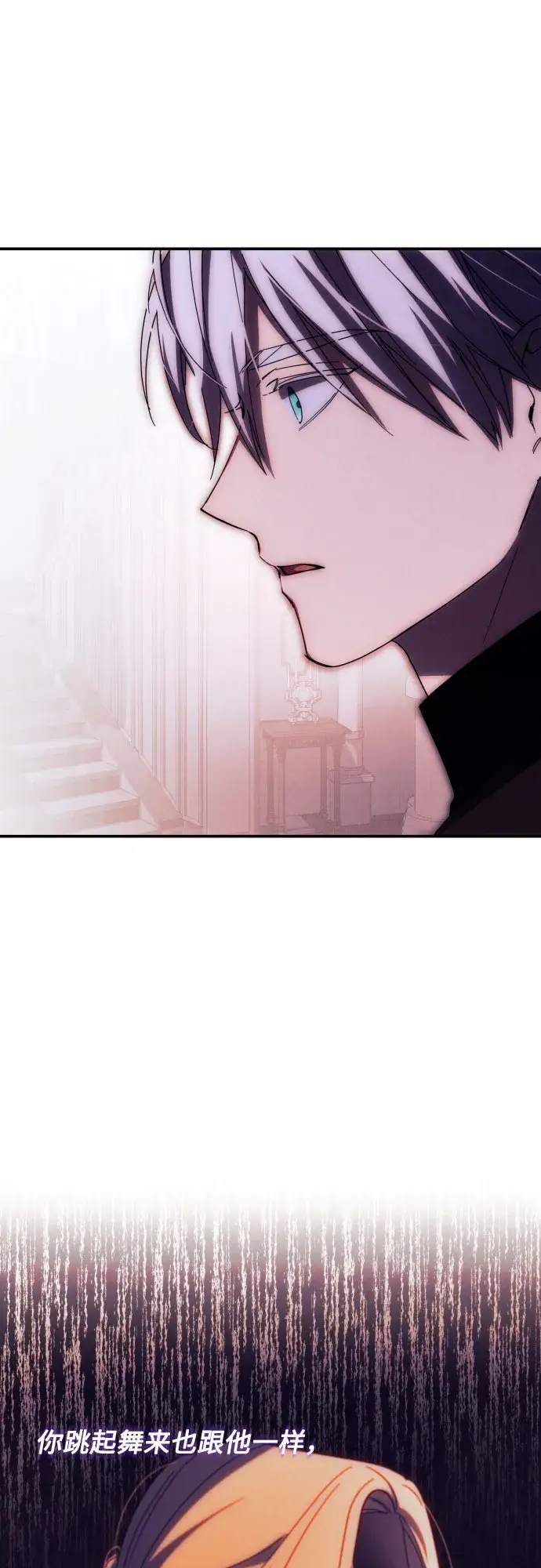 漫画《诱惑北部公爵》第19话第46张图
