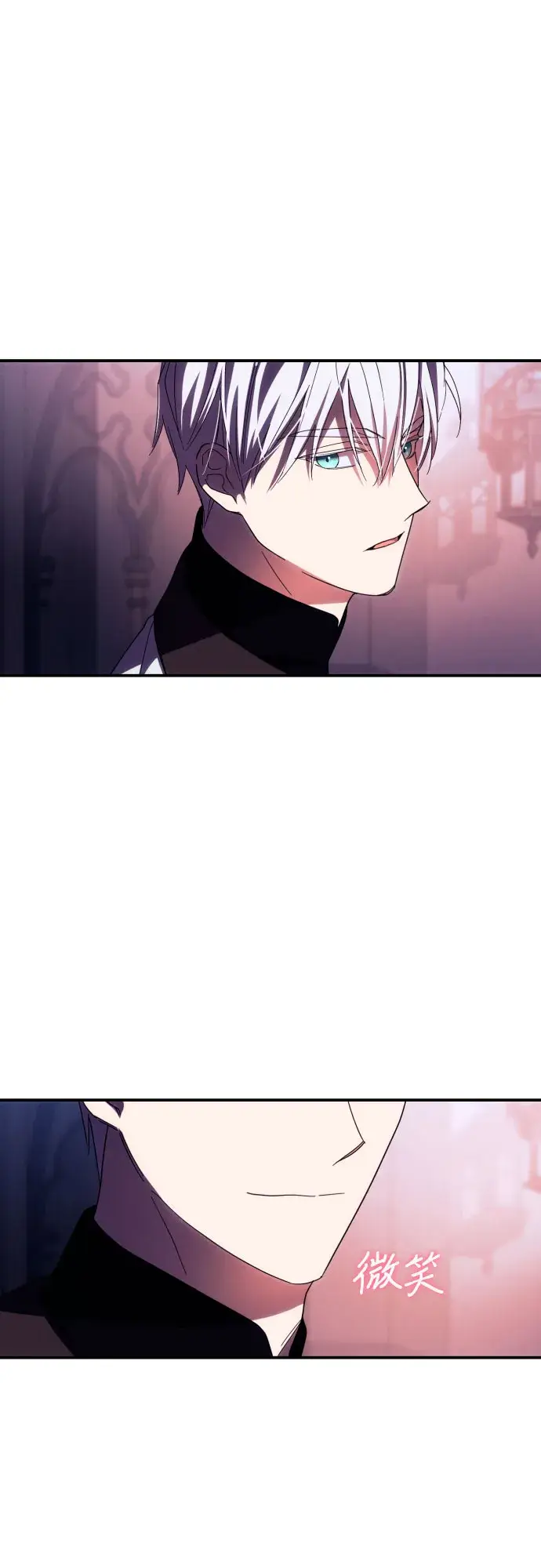 漫画《诱惑北部公爵》第19话第54张图