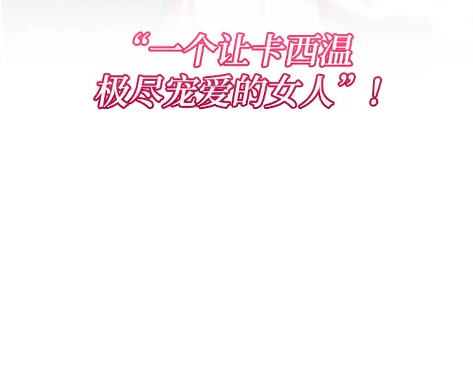 《诱惑北部公爵》第21话图33
