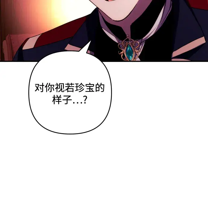 《诱惑北部公爵》第21话图41
