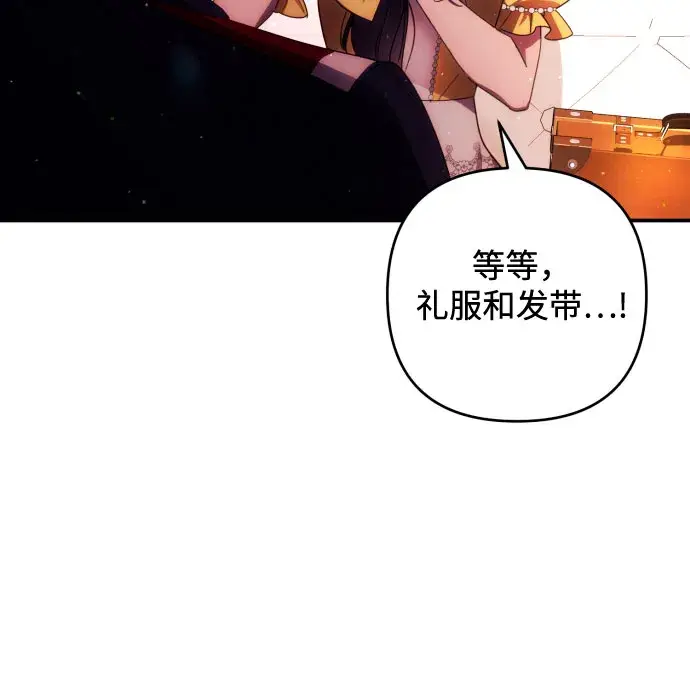 《诱惑北部公爵》第21话图5