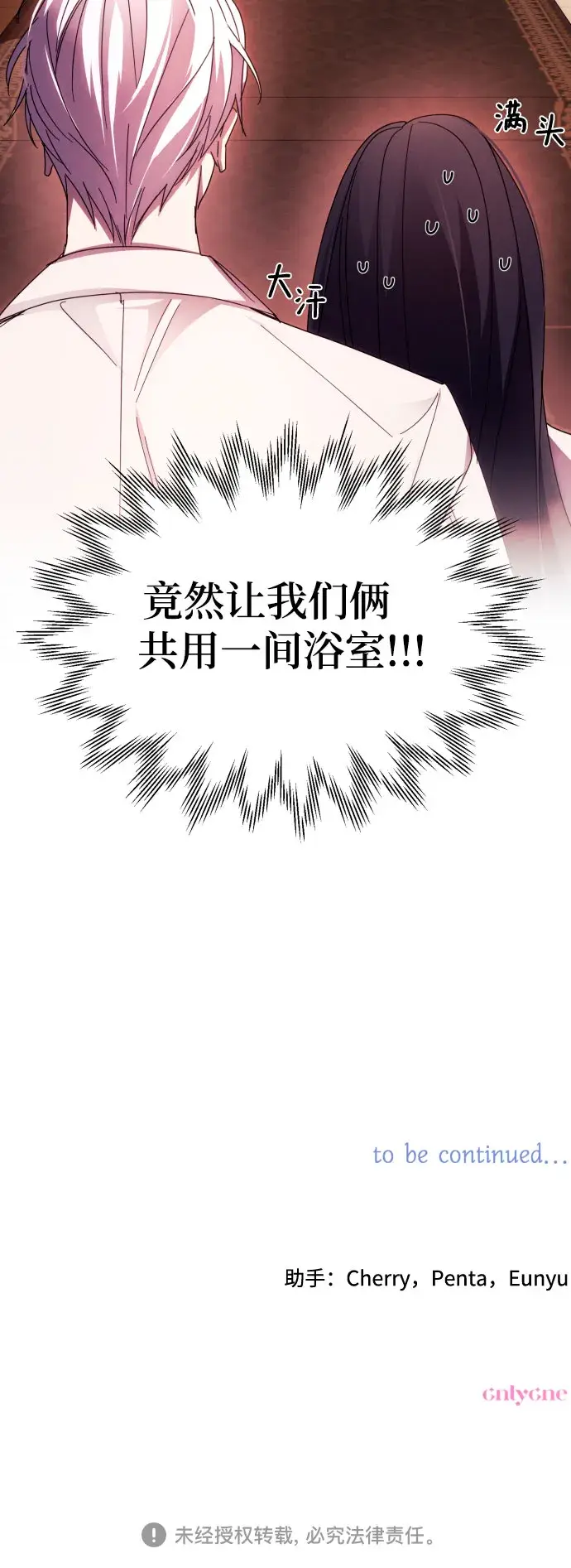 《诱惑北部公爵》第21话图55