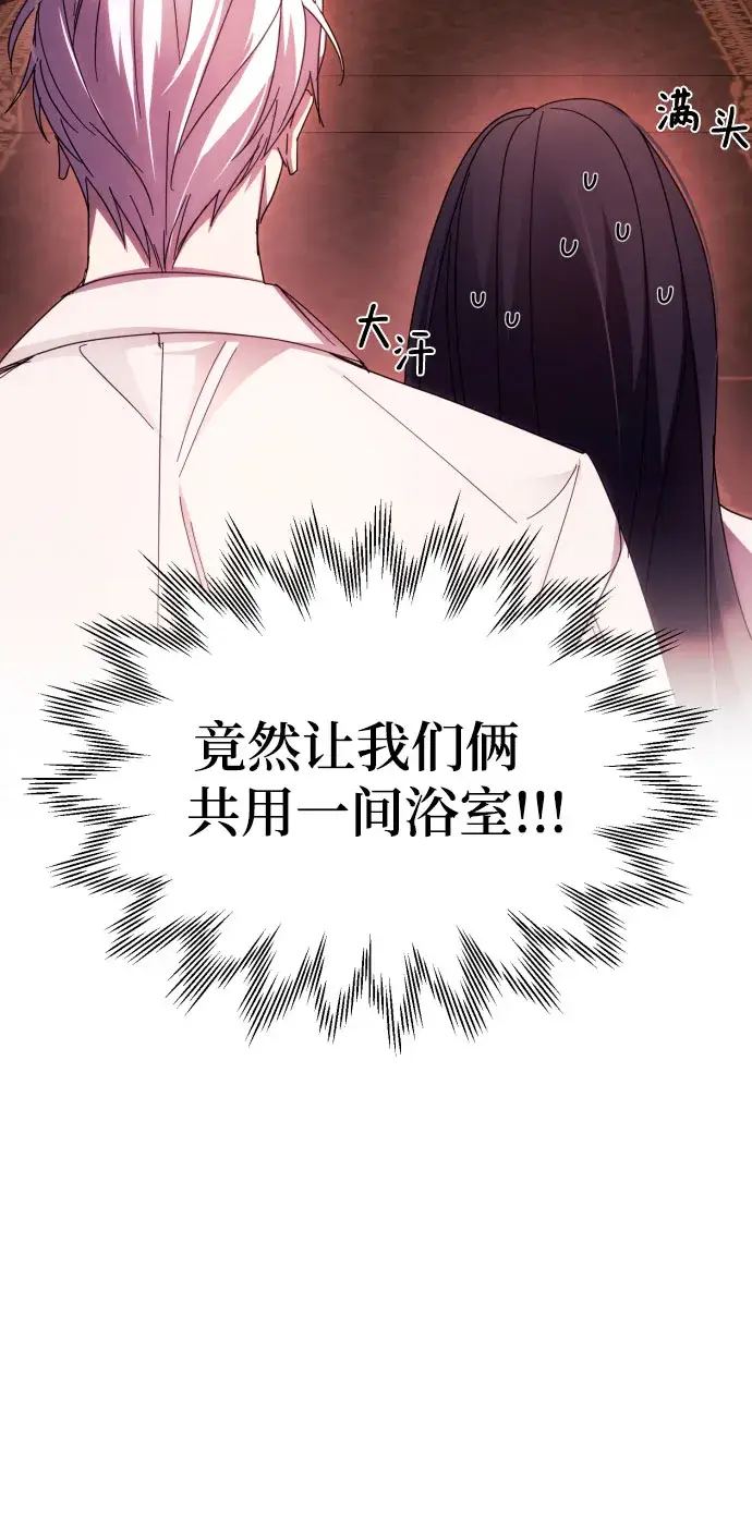 《诱惑北部公爵》第22话图3