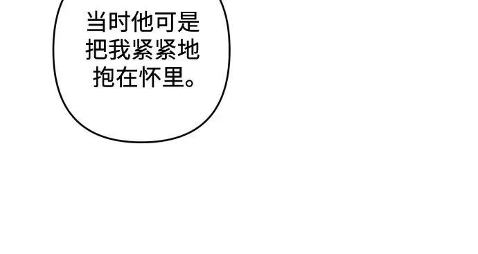 《诱惑北部公爵》第23话图21