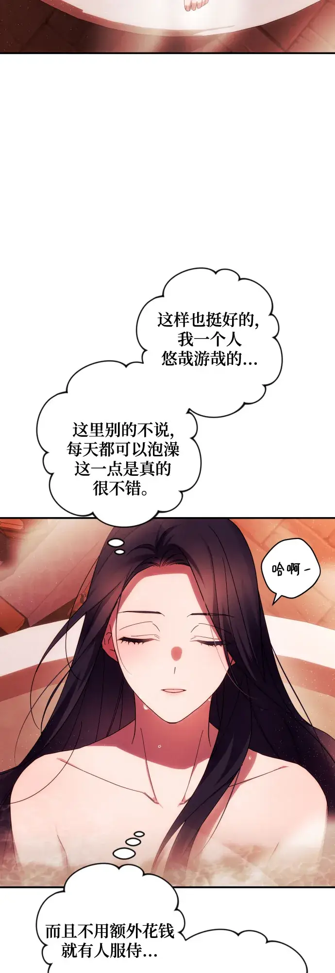 《诱惑北部公爵》第23话图40