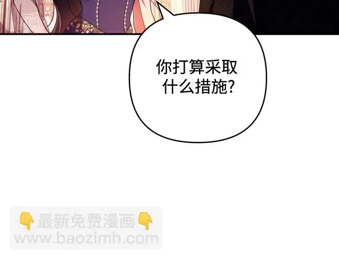 《诱惑北部公爵》第23话图9