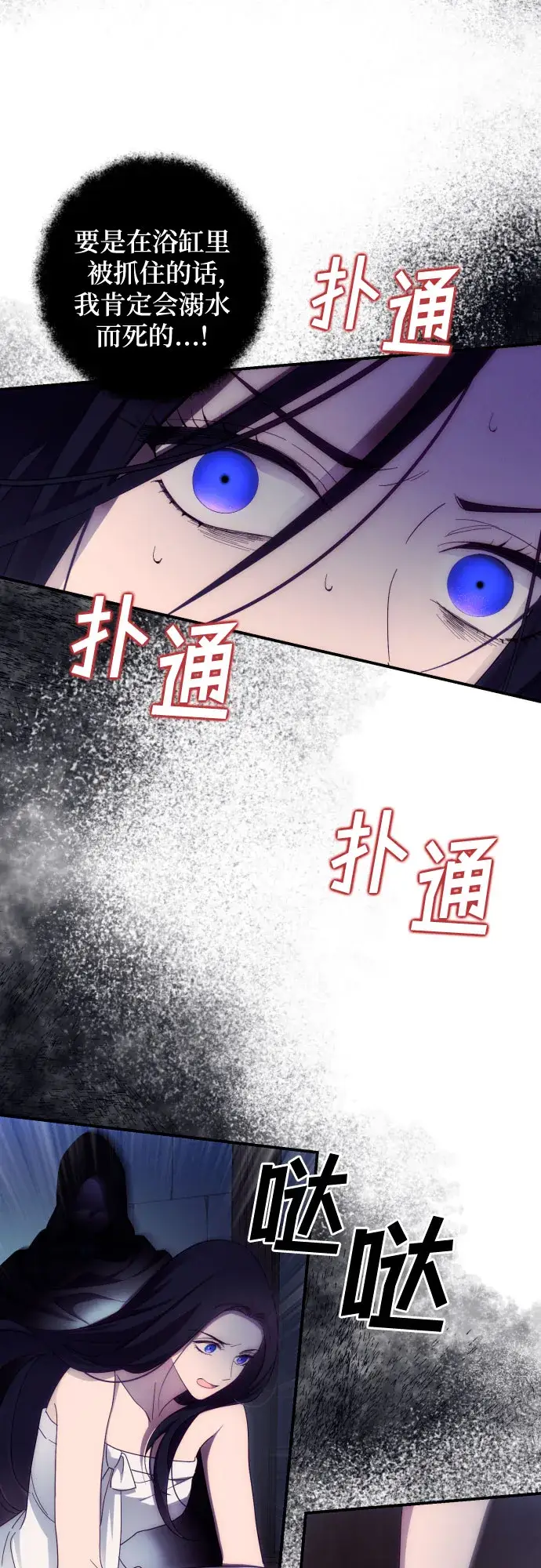 《诱惑北部公爵》第24话图2