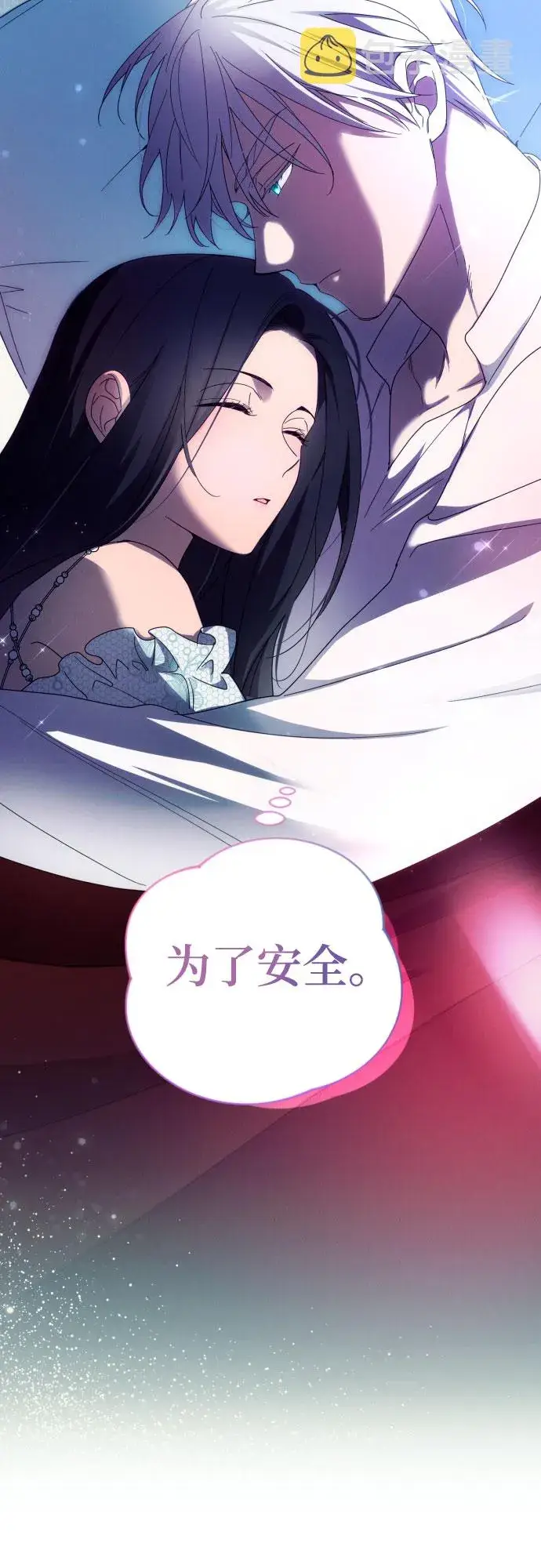 漫画《诱惑北部公爵》第25话第15张图
