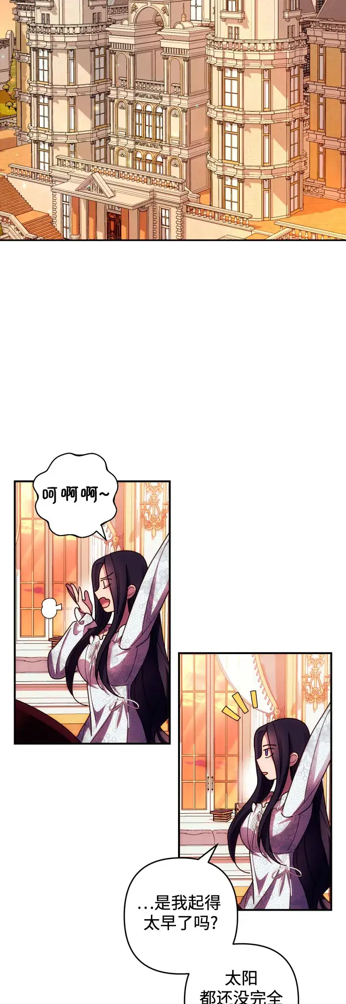 漫画《诱惑北部公爵》第25话第17张图