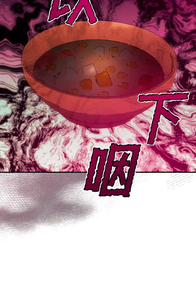 漫画《诱惑北部公爵》第26话第4张图