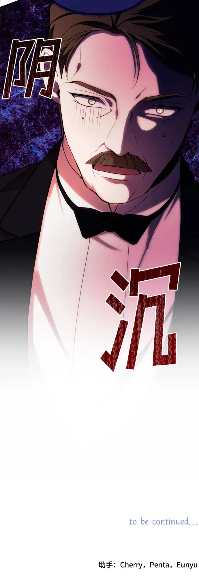 漫画《诱惑北部公爵》第26话第44张图