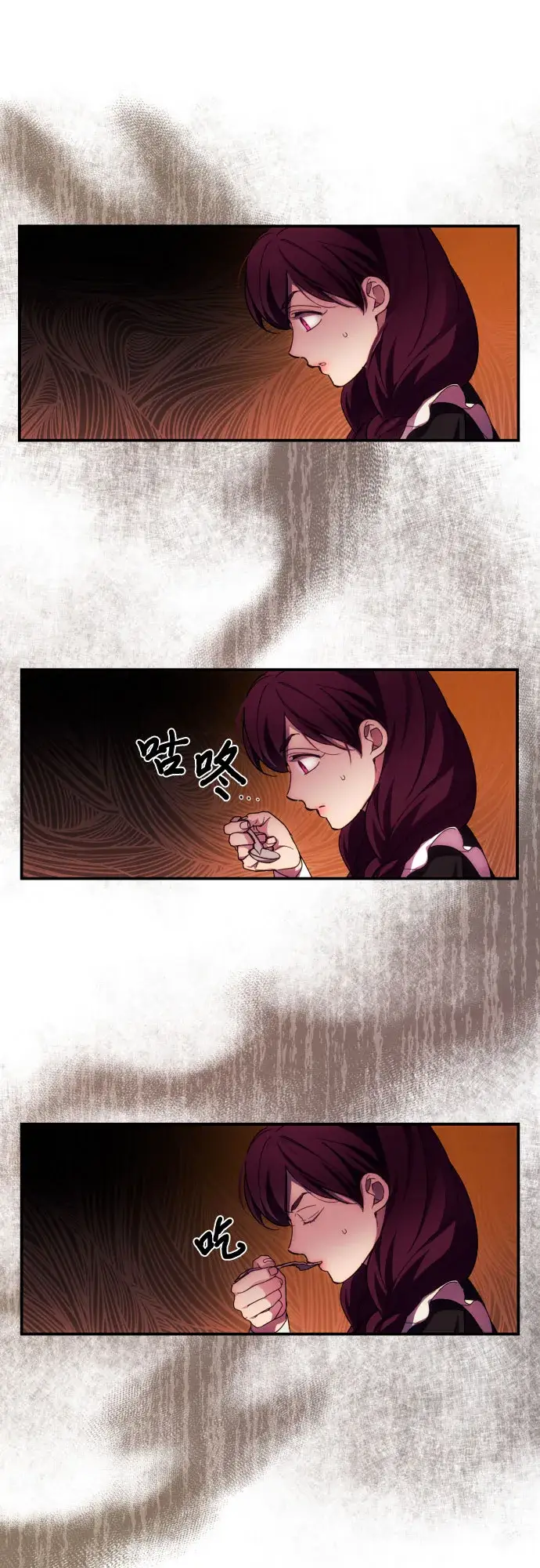漫画《诱惑北部公爵》第26话第5张图
