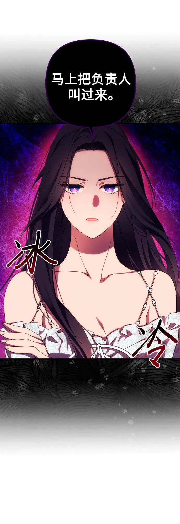 漫画《诱惑北部公爵》第26话第9张图