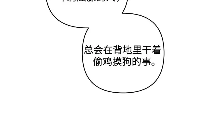 漫画《诱惑北部公爵》第27话第20张图
