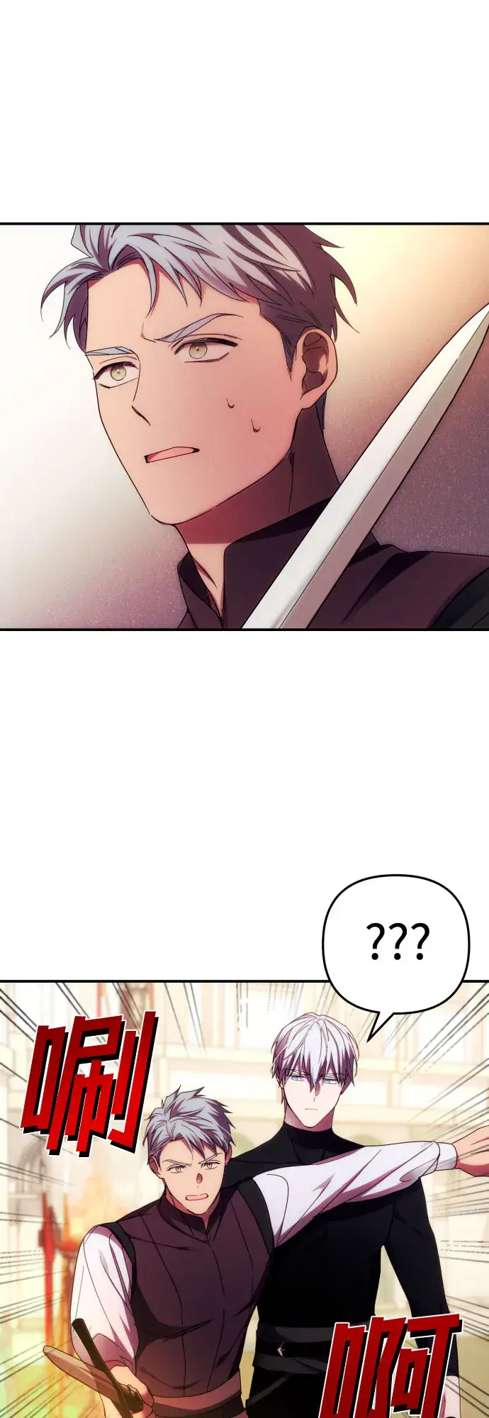 漫画《诱惑北部公爵》第27话第52张图