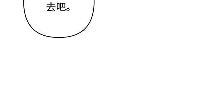 《诱惑北部公爵》第28话图12