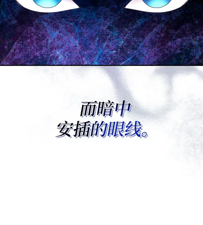 《诱惑北部公爵》第29话图19