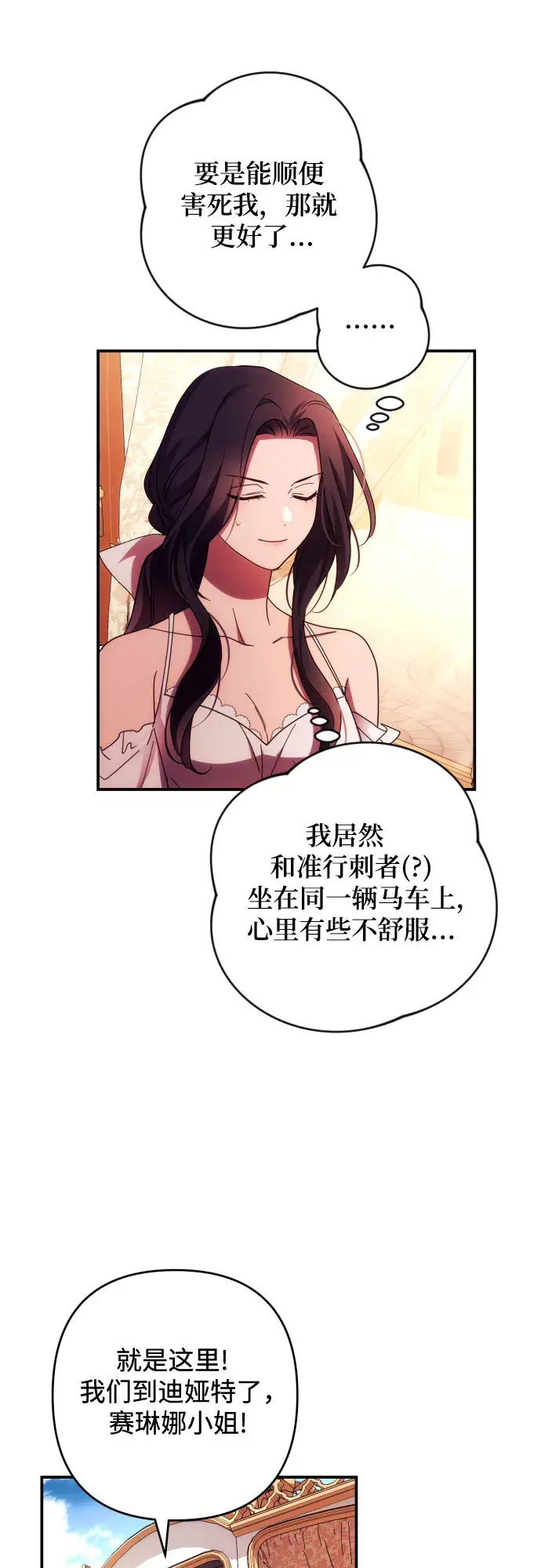 《诱惑北部公爵》第29话图20