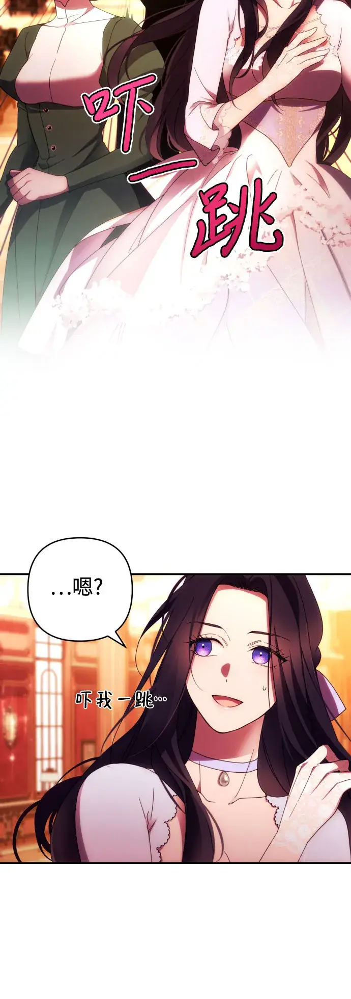 《诱惑北部公爵》第30话图18