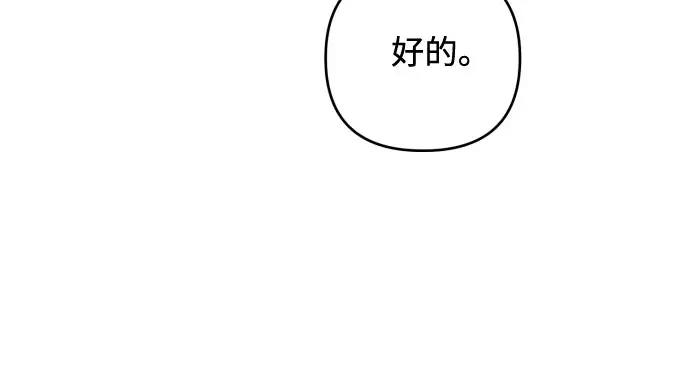 《诱惑北部公爵》第30话图26