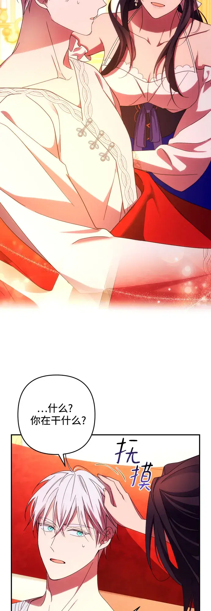 漫画《诱惑北部公爵》第31话第16张图