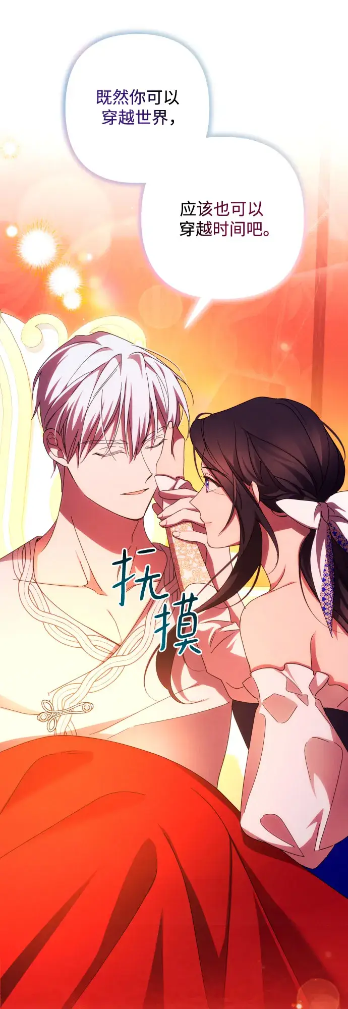 漫画《诱惑北部公爵》第31话第18张图