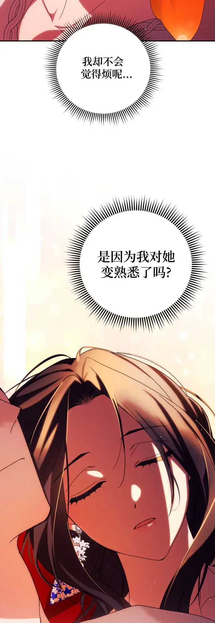 漫画《诱惑北部公爵》第31话第26张图
