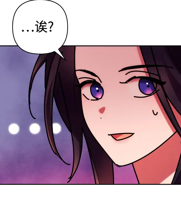 漫画《诱惑北部公爵》第32话第16张图