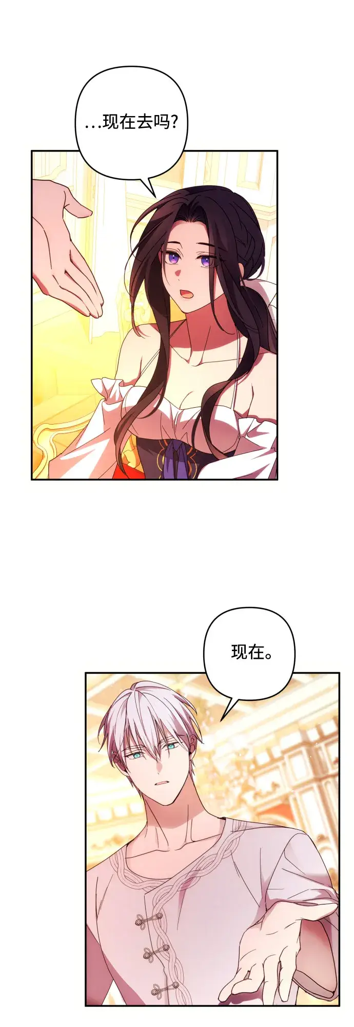 漫画《诱惑北部公爵》第32话第58张图