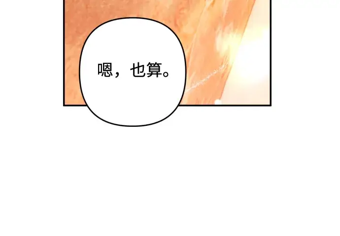 《诱惑北部公爵》第33话图25