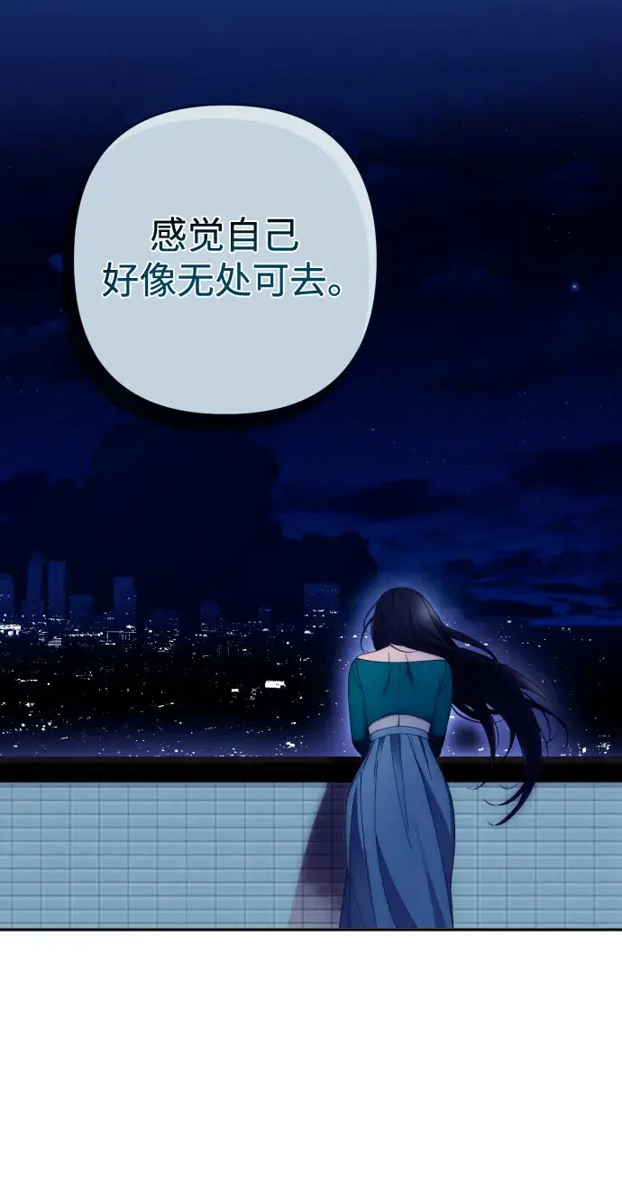 《诱惑北部公爵》第33话图33