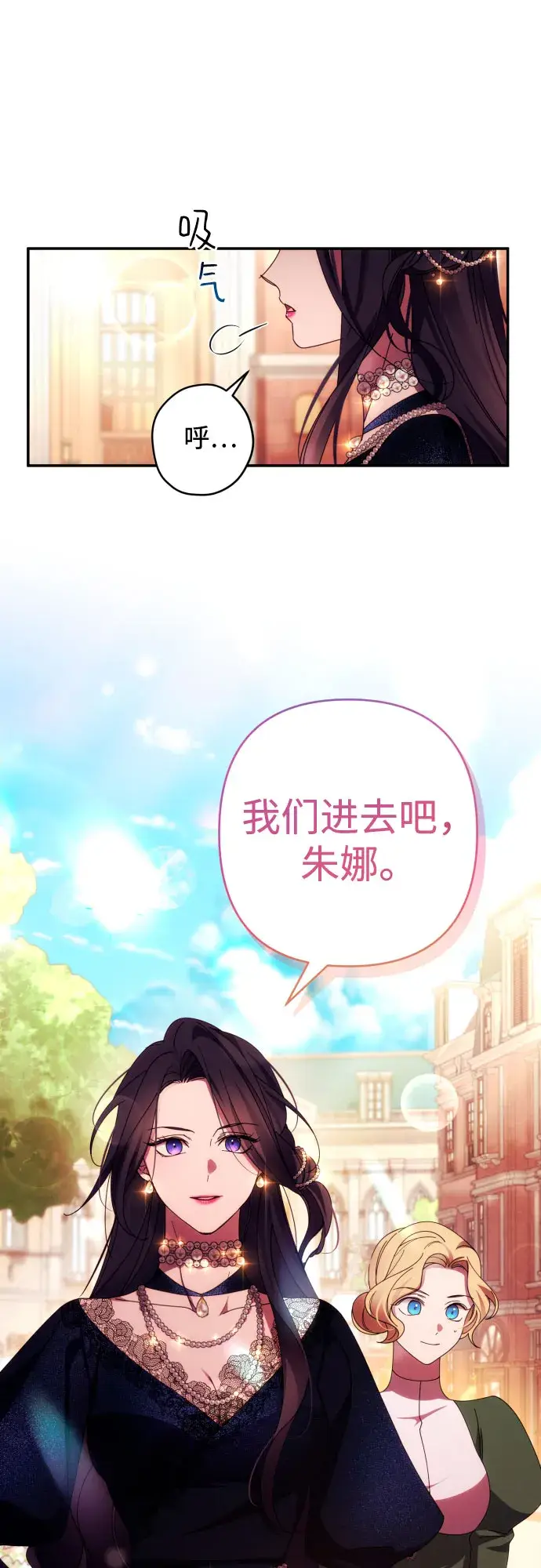 《诱惑北部公爵》第34话图32