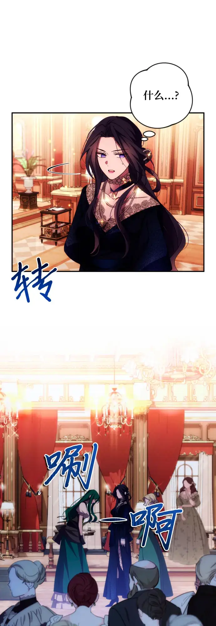 《诱惑北部公爵》第34话图36