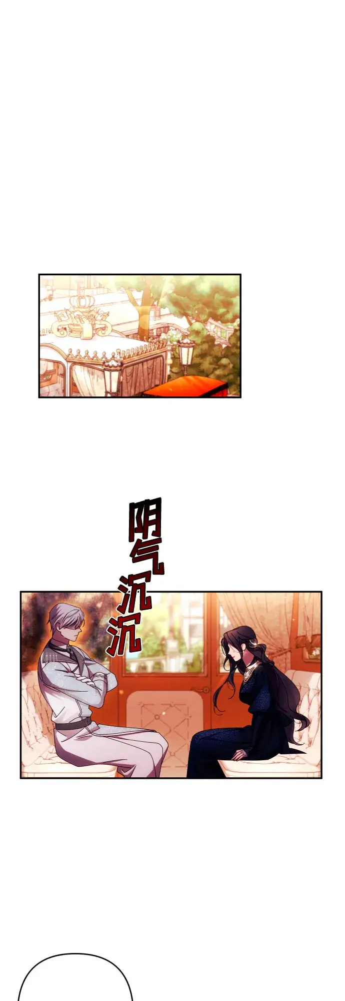 《诱惑北部公爵》第35话图21