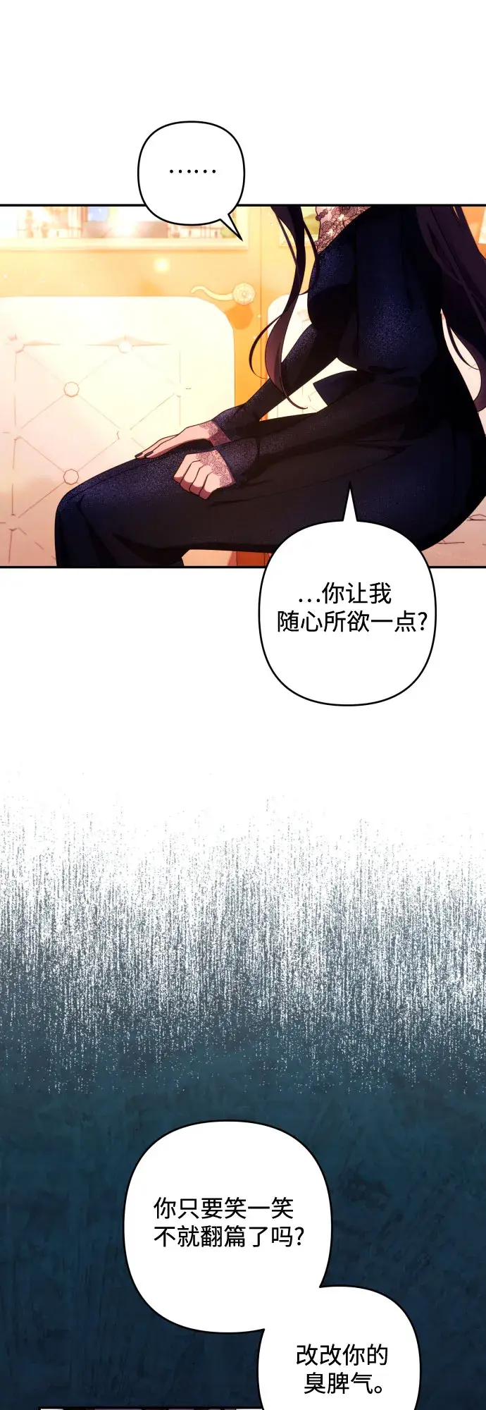 《诱惑北部公爵》第35话图35