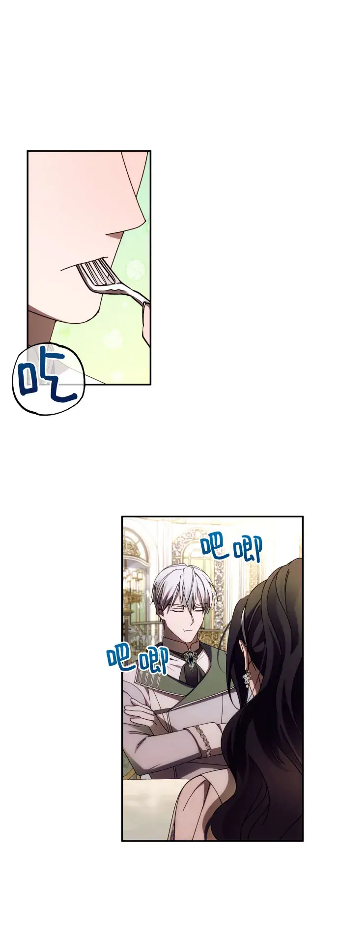 《诱惑北部公爵》第36话图31