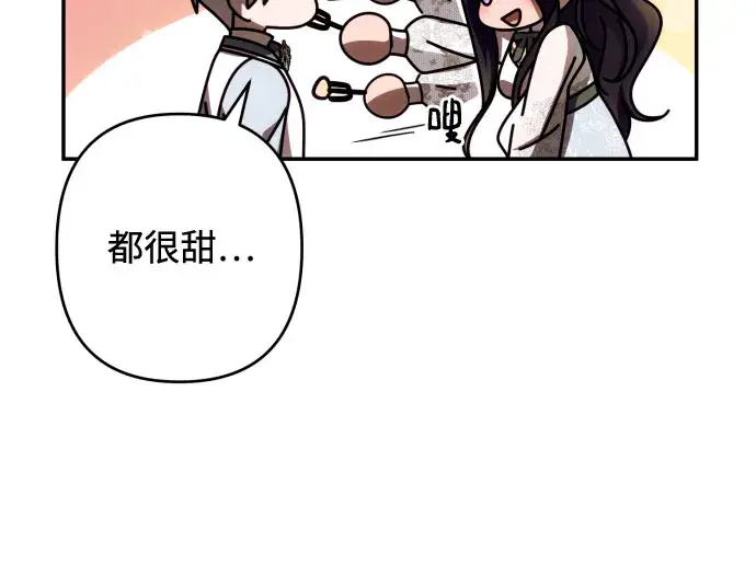 《诱惑北部公爵》第36话图35
