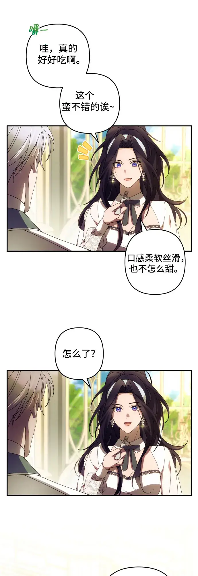 《诱惑北部公爵》第36话图40