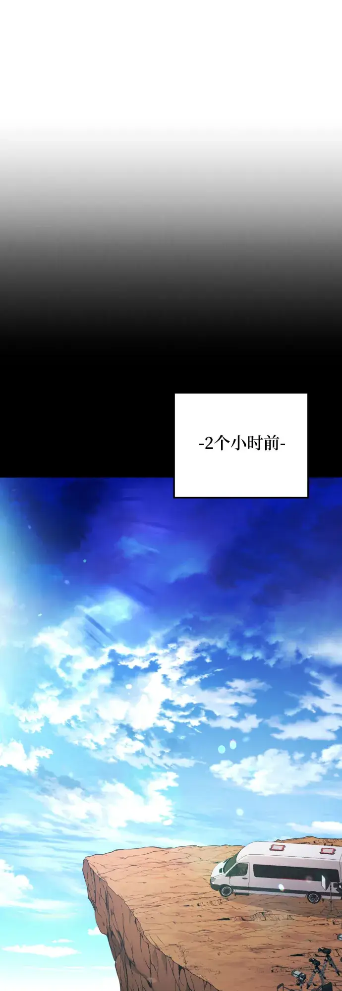《诱惑北部公爵》第1话图10