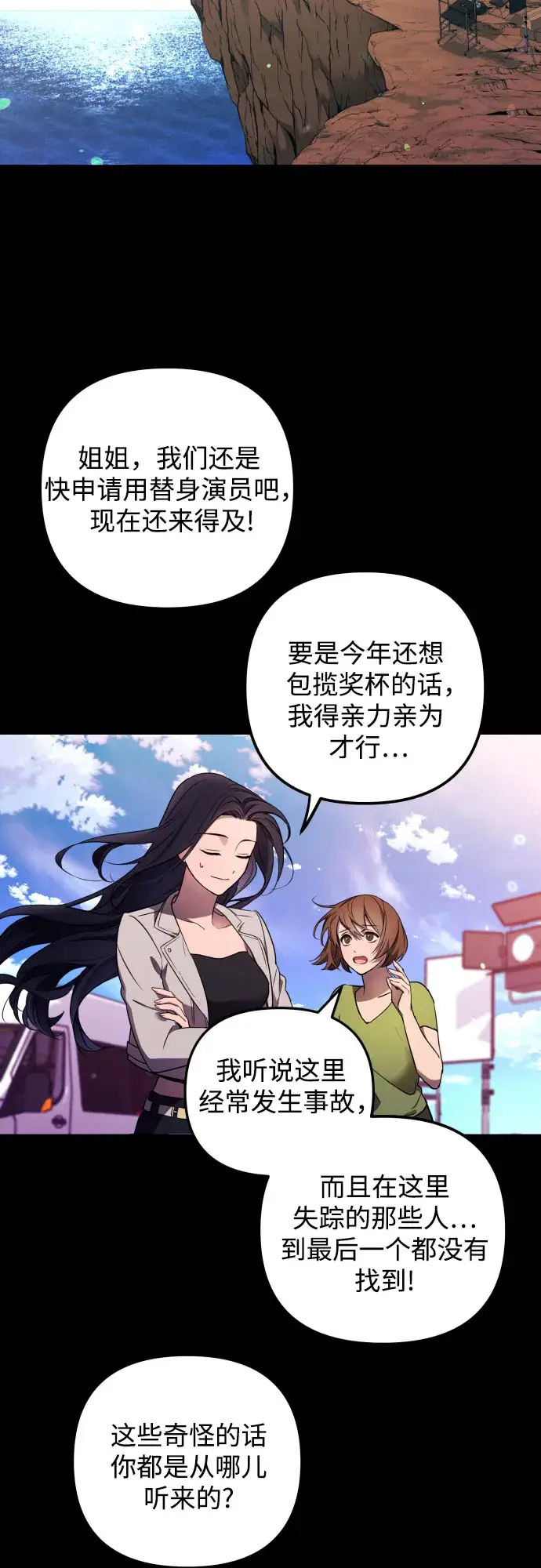 《诱惑北部公爵》第1话图11