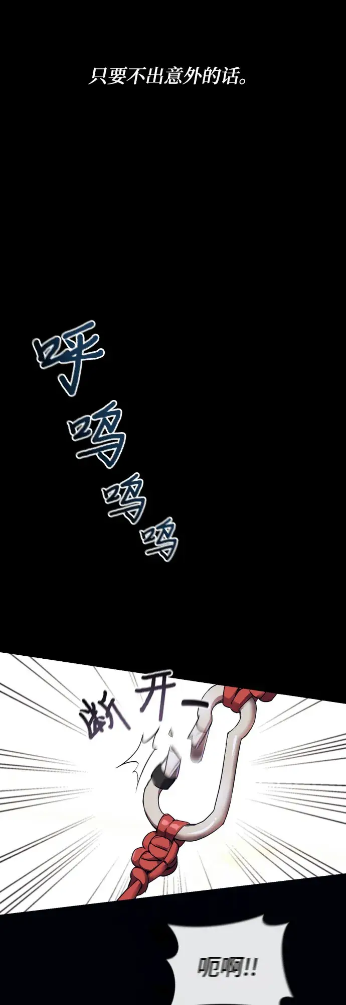 《诱惑北部公爵》第1话图14