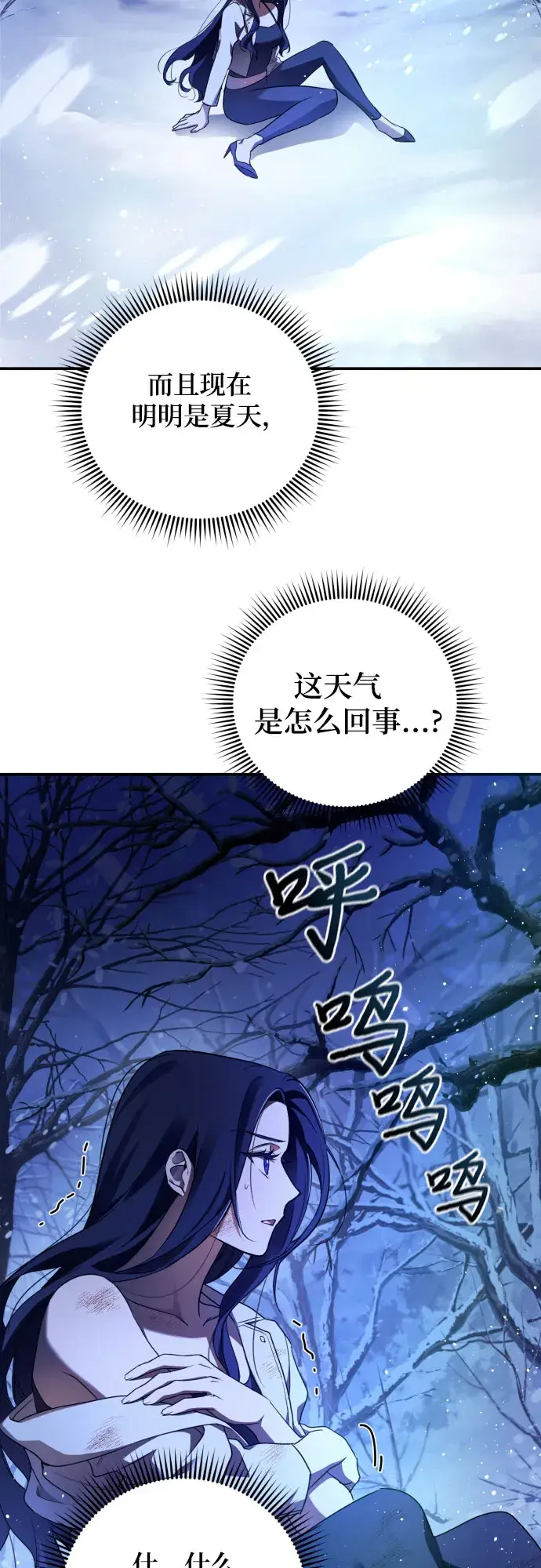 《诱惑北部公爵》第1话图18