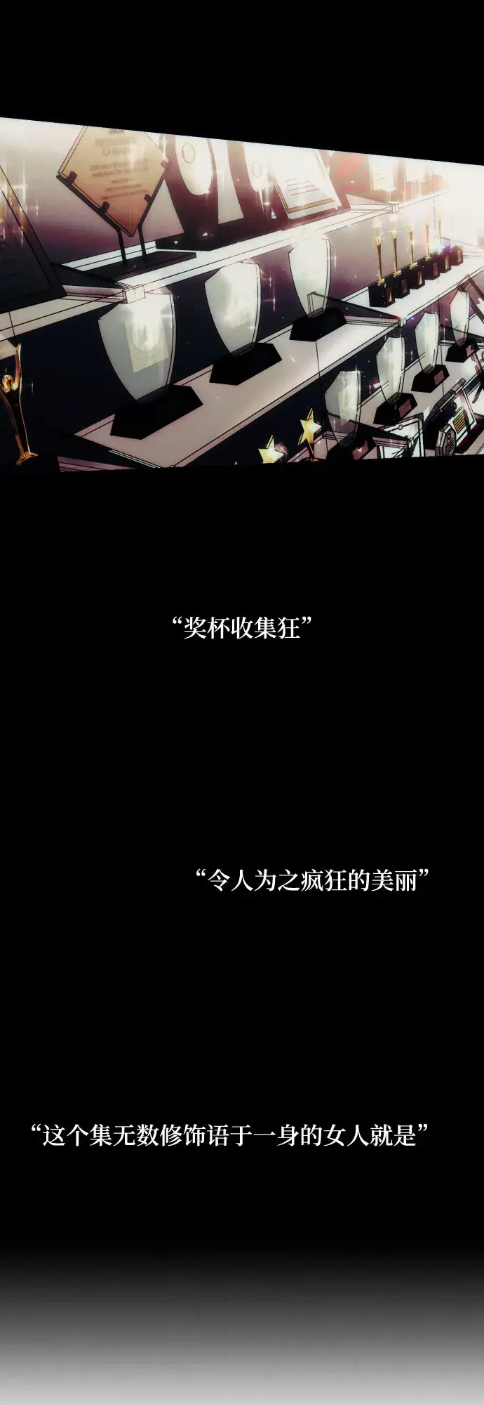 《诱惑北部公爵》第1话图2