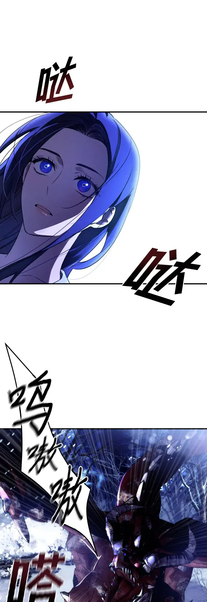 《诱惑北部公爵》第1话图21