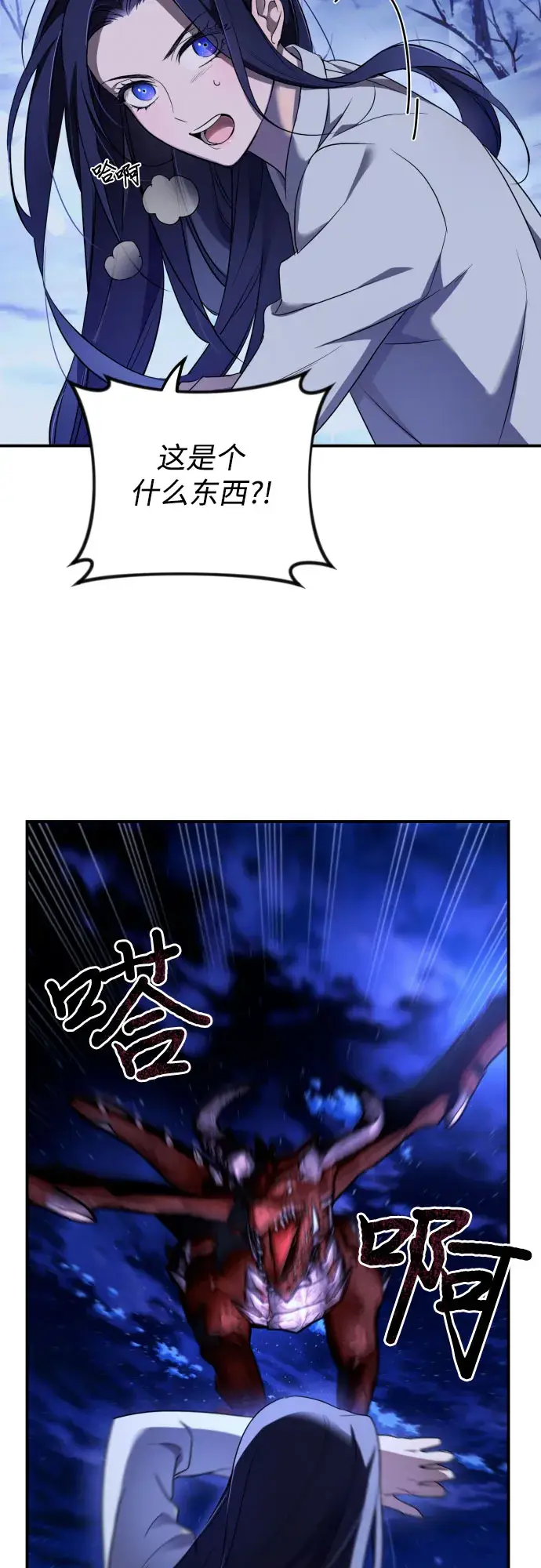 《诱惑北部公爵》第1话图24