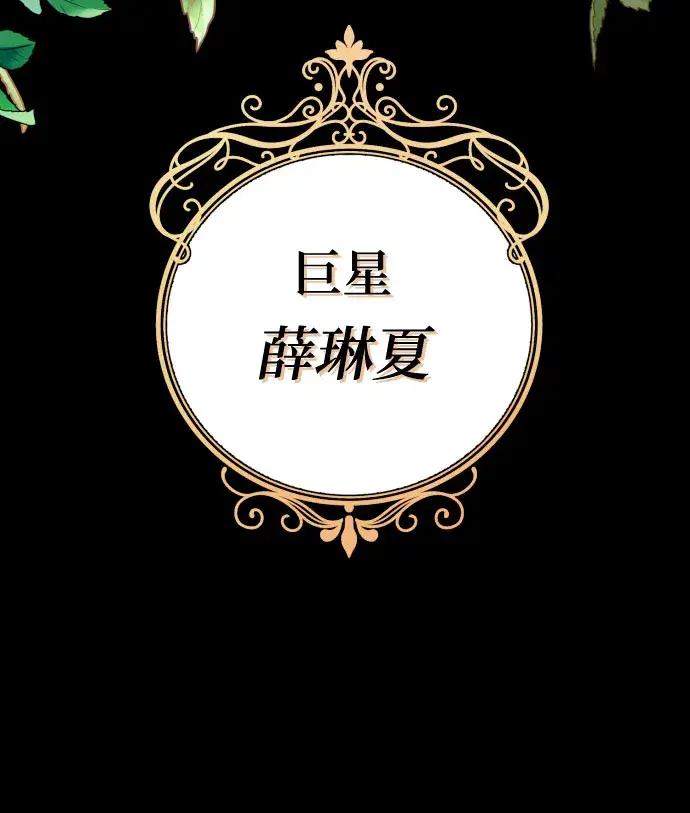 《诱惑北部公爵》第1话图4